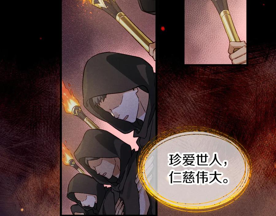 再见，我的国王 第89话 【征求标题】 第23页