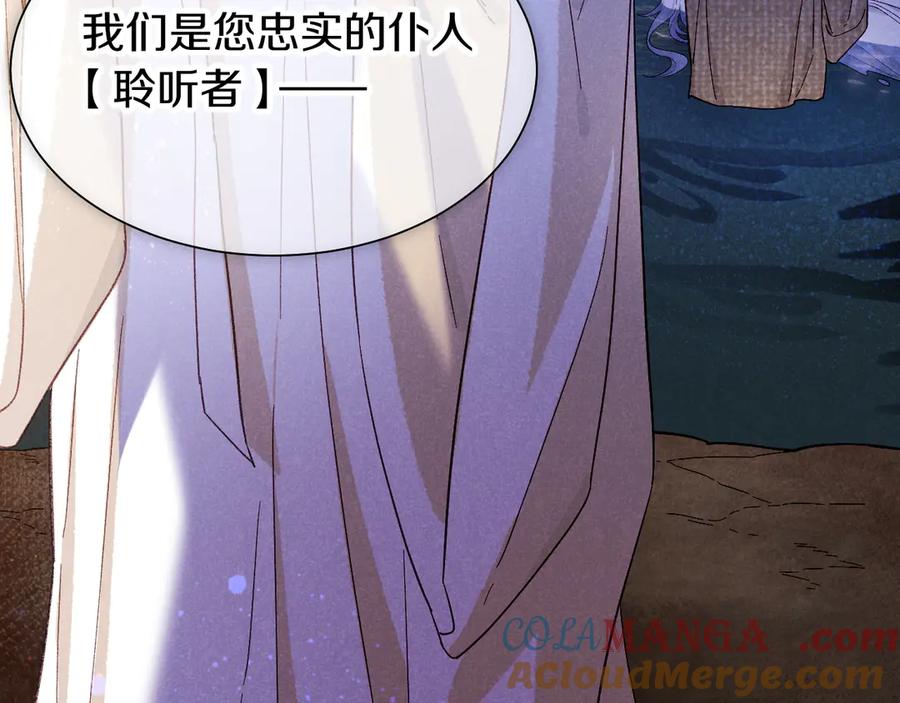 再见，我的国王 第89话 【征求标题】 第21页