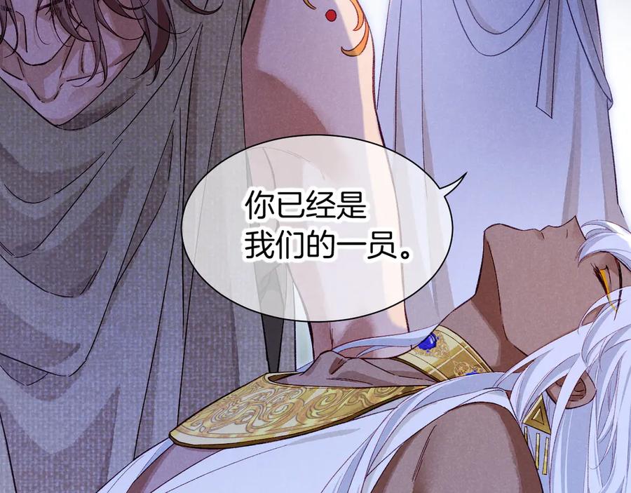 再见，我的国王 第89话 【征求标题】 第12页