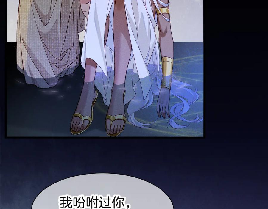 再见，我的国王 第89话 【征求标题】 第10页