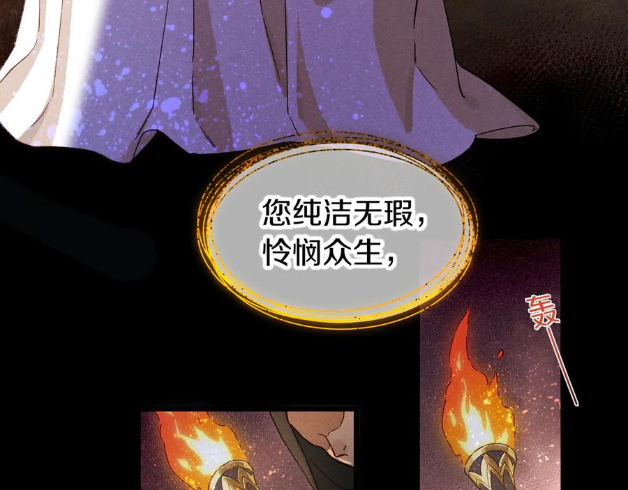 再见，我的国王 第89话 【征求标题】 第22页