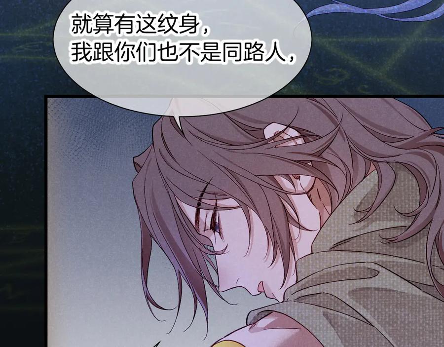 再见，我的国王 第89话 【征求标题】 第14页