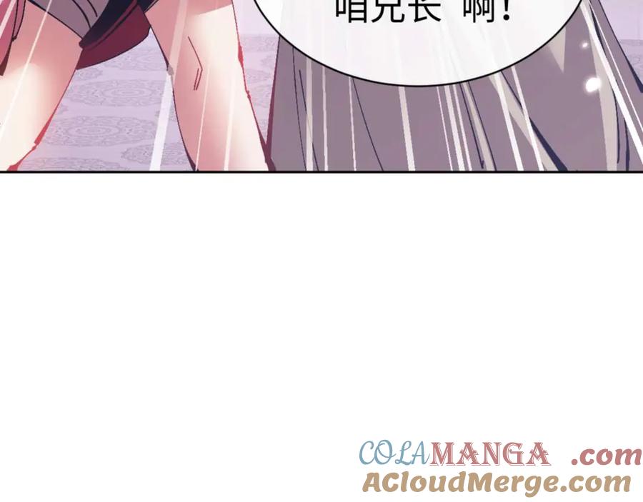 《师尊：这个冲师逆徒才不是圣子》第96话 夫复何求啊~ 第169页