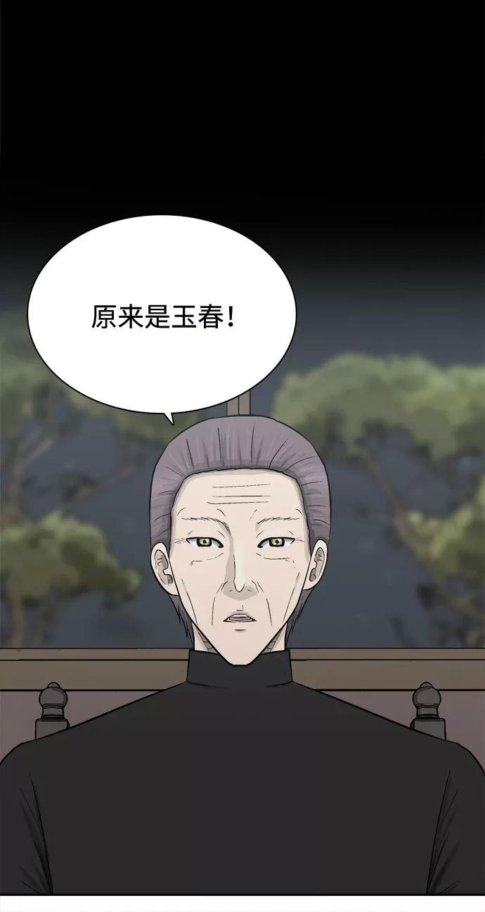 《God楼主》第68话 第82页