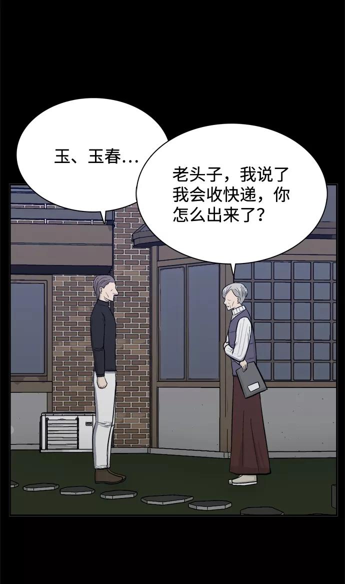 《God楼主》第68话 第78页