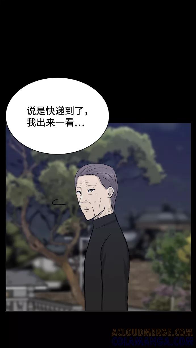 《God楼主》第68话 第81页