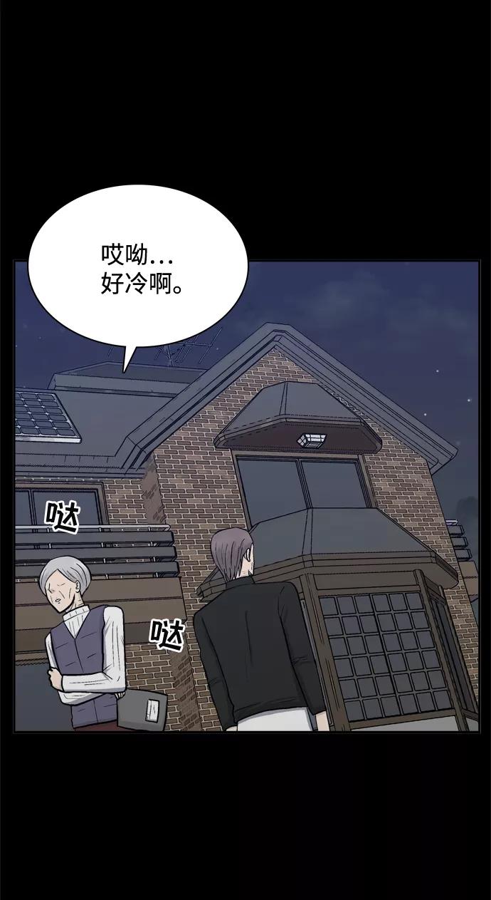 《God楼主》第68话 第79页