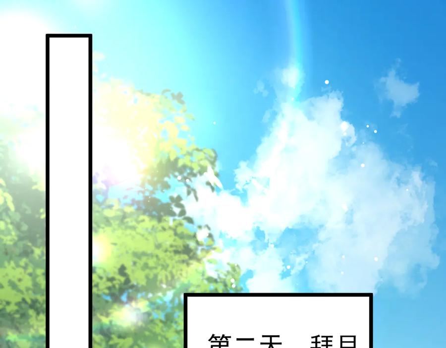 《庞弯反玛丽苏记事：每天都在努力成为女主角！》非常好看的背影CP 第12页