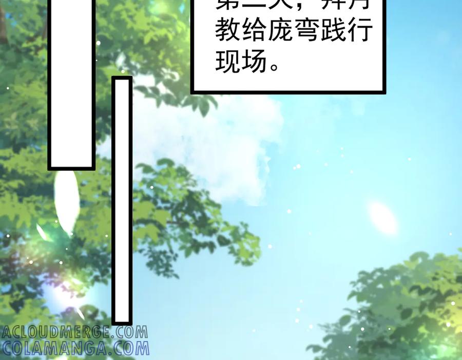 《庞弯反玛丽苏记事：每天都在努力成为女主角！》非常好看的背影CP 第13页