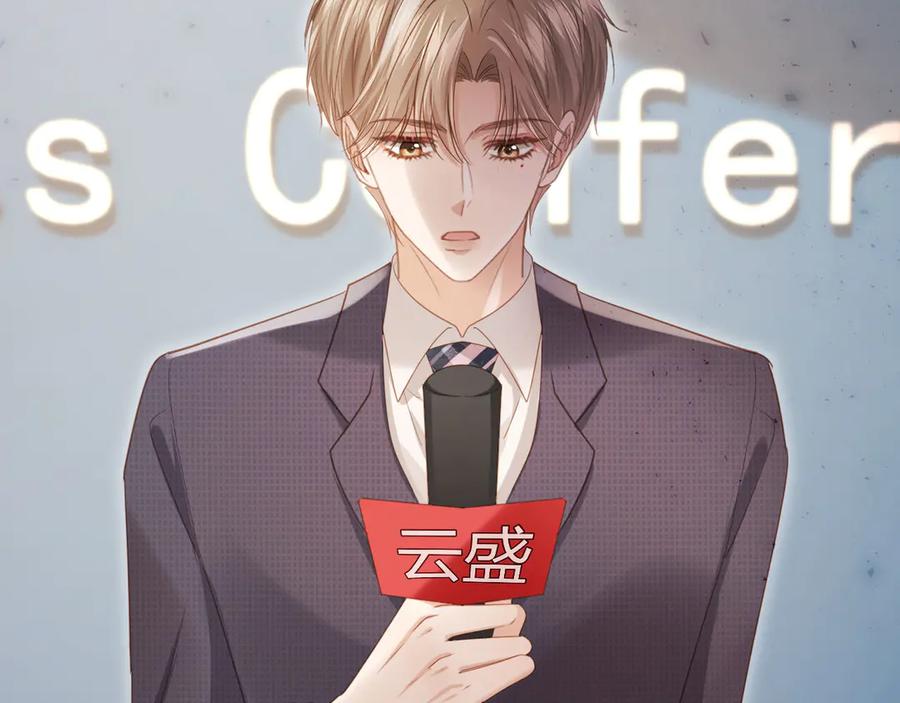 白月光他爱上替身了？！ 第101话 尘埃落定 第24页
