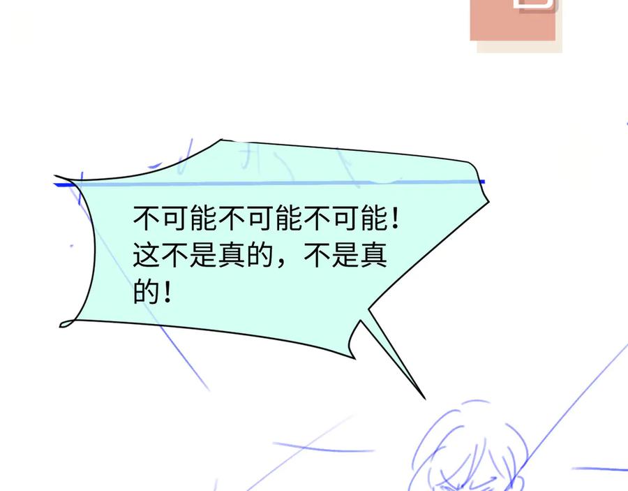 白月光他爱上替身了？！ 第101话 尘埃落定 第95页