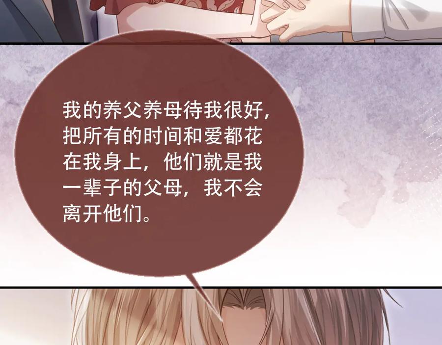 白月光他爱上替身了？！ 第101话 尘埃落定 第68页