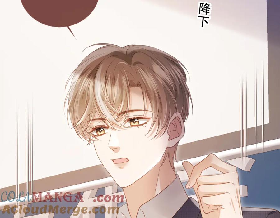 白月光他爱上替身了？！ 第101话 尘埃落定 第37页