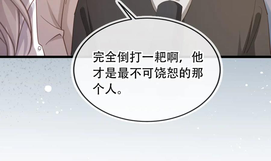 白月光他爱上替身了？！ 第101话 尘埃落定 第34页