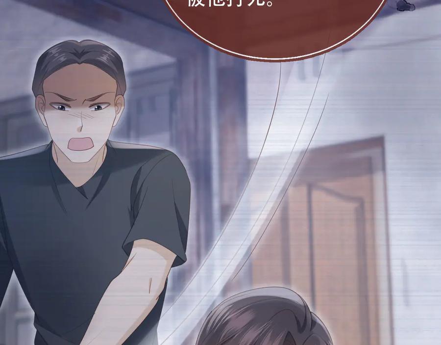 白月光他爱上替身了？！ 第101话 尘埃落定 第30页