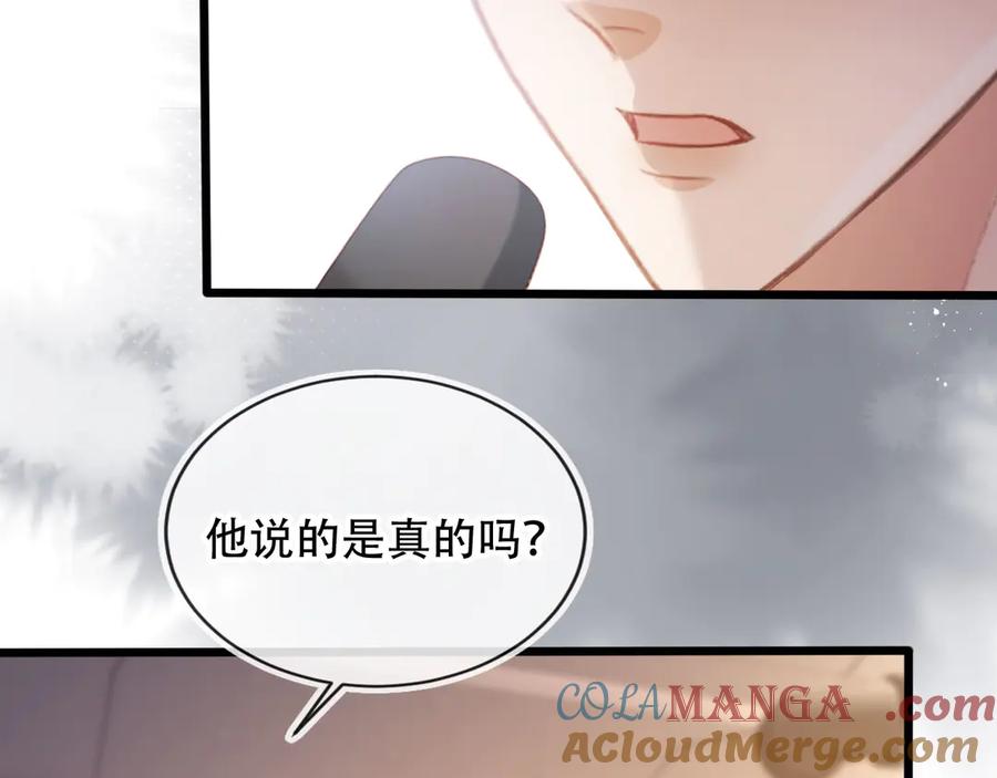 白月光他爱上替身了？！ 第101话 尘埃落定 第21页