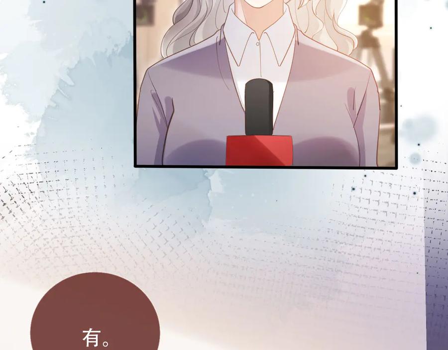 白月光他爱上替身了？！ 第101话 尘埃落定 第36页