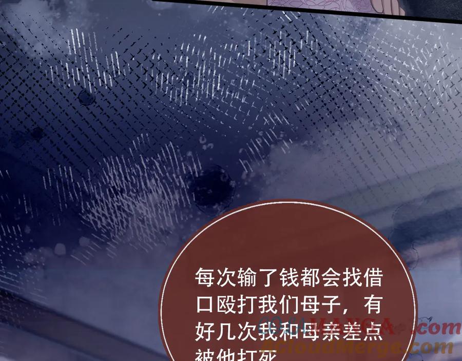 白月光他爱上替身了？！ 第101话 尘埃落定 第29页