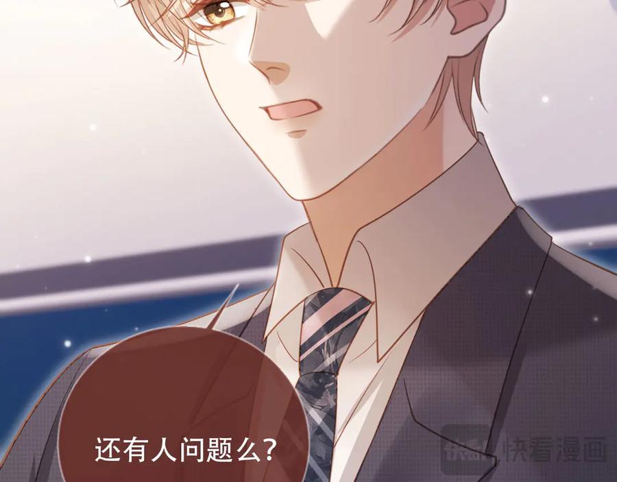 白月光他爱上替身了？！ 第101话 尘埃落定 第63页