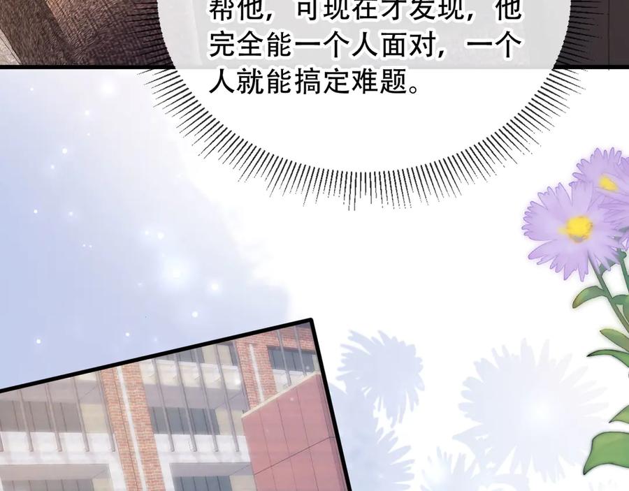 白月光他爱上替身了？！ 第101话 尘埃落定 第48页