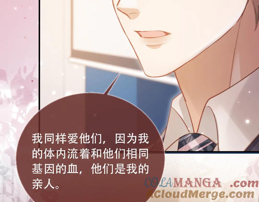 白月光他爱上替身了？！ 第101话 尘埃落定 第73页