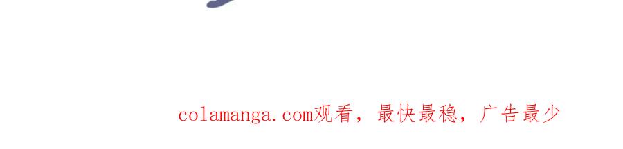 白月光他爱上替身了？！ 第103话 渣哥又搞幺蛾子 第86页