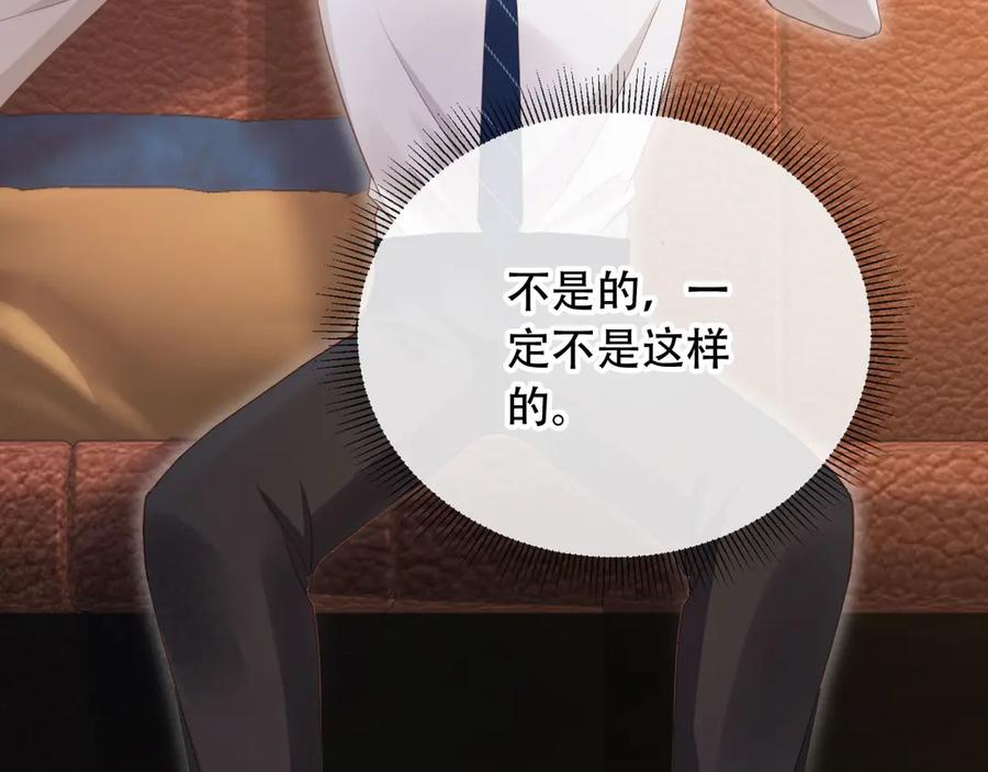 白月光他爱上替身了？！ 第104话 渣攻看清了自己的心 第30页