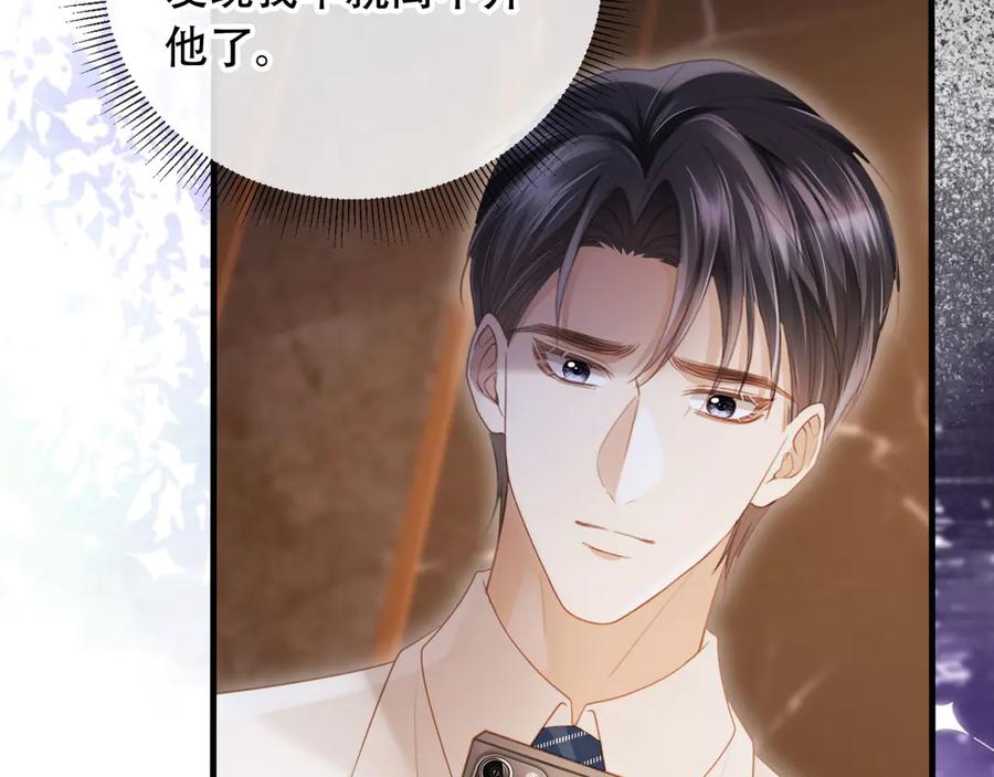 白月光他爱上替身了？！ 第104话 渣攻看清了自己的心 第41页
