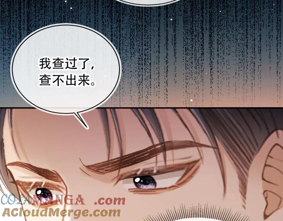 白月光他爱上替身了？！ 第104话 渣攻看清了自己的心 第10页