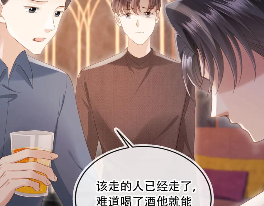 白月光他爱上替身了？！ 第104话 渣攻看清了自己的心 第36页