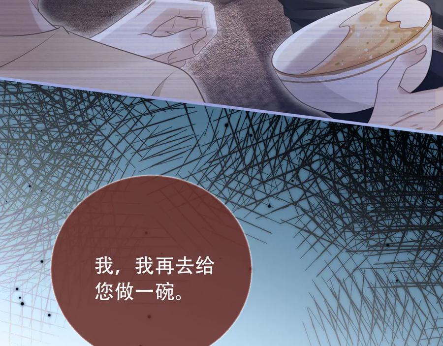 白月光他爱上替身了？！ 第104话 渣攻看清了自己的心 第21页