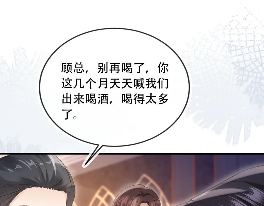 白月光他爱上替身了？！ 第104话 渣攻看清了自己的心 第35页