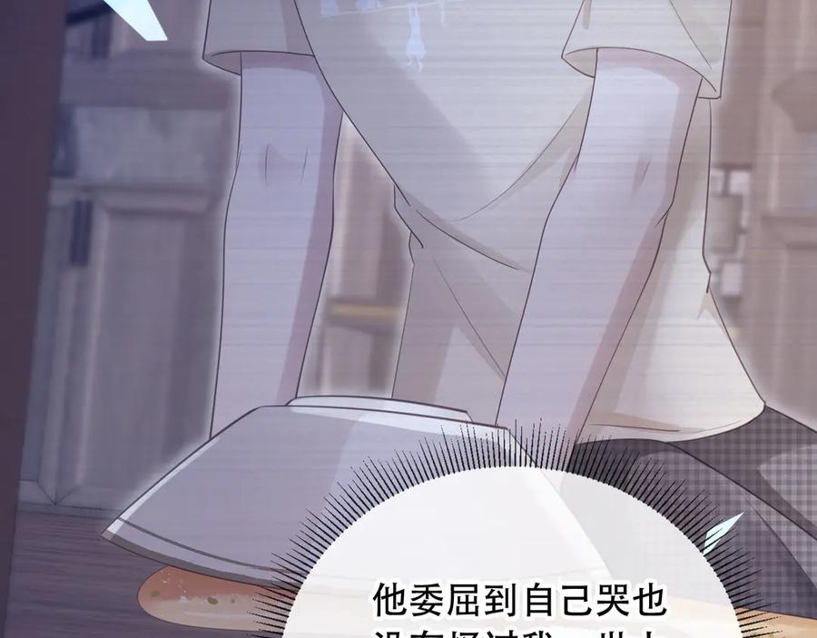 白月光他爱上替身了？！ 第104话 渣攻看清了自己的心 第23页