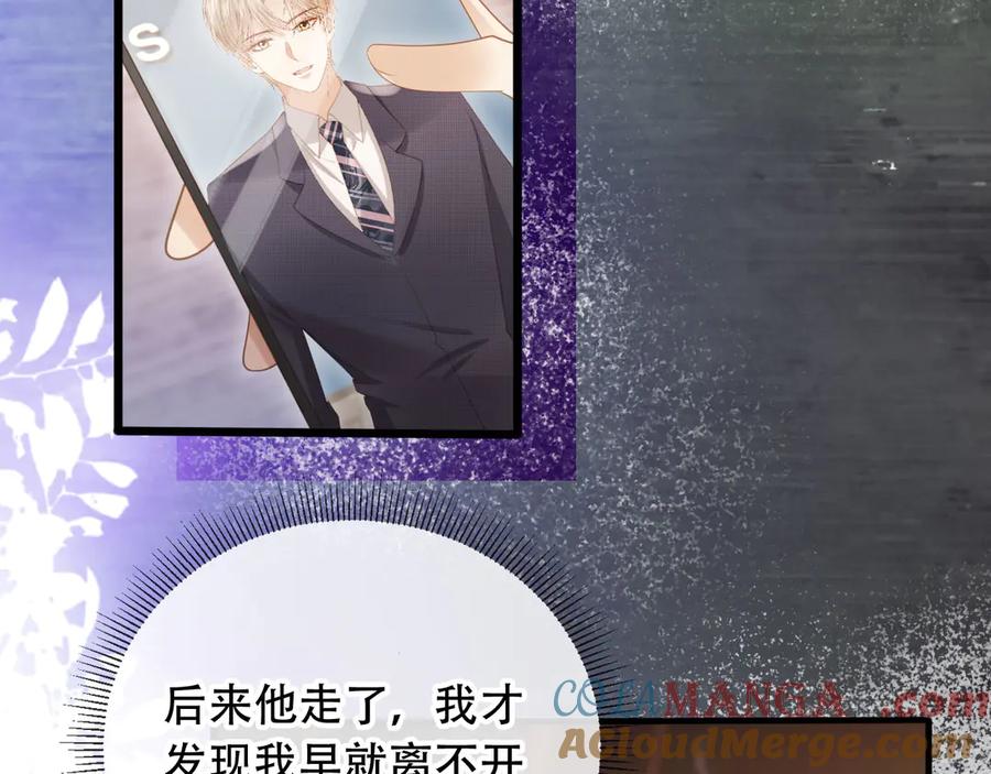 白月光他爱上替身了？！ 第104话 渣攻看清了自己的心 第40页