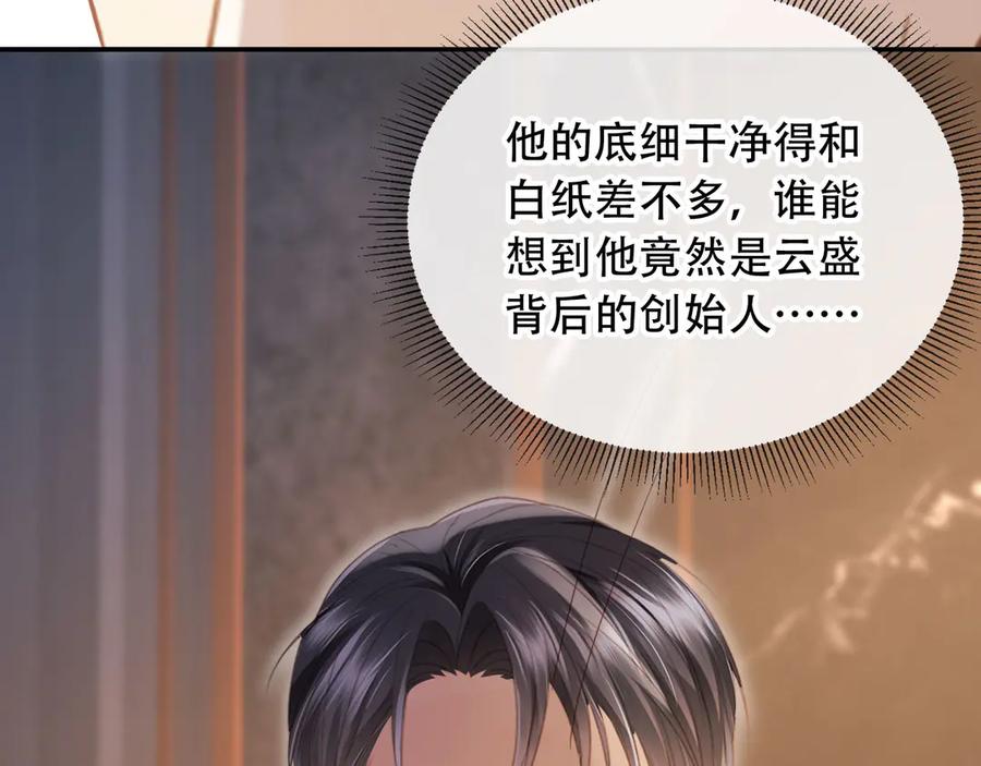 白月光他爱上替身了？！ 第104话 渣攻看清了自己的心 第11页