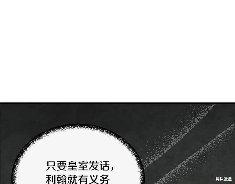 我不再是灰姑娘 第113话 第94页