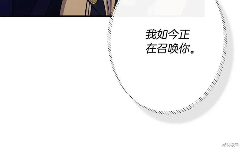 我不再是灰姑娘 第113话 第99页