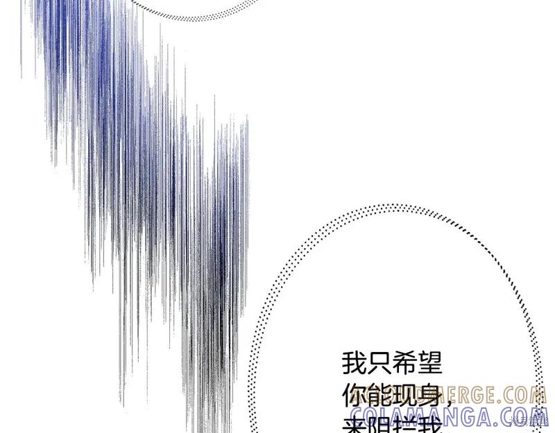 我不再是灰姑娘 第113话 第101页