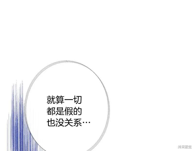 我不再是灰姑娘 第113话 第100页