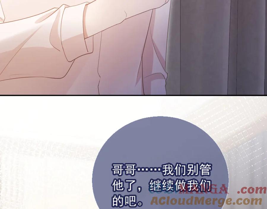 白月光他爱上替身了？！ 第108话 渣攻变成落水狗 第73页