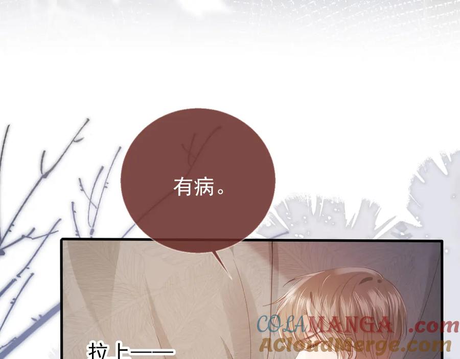 白月光他爱上替身了？！ 第108话 渣攻变成落水狗 第69页