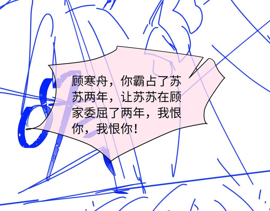 白月光他爱上替身了？！ 第108话 渣攻变成落水狗 第107页
