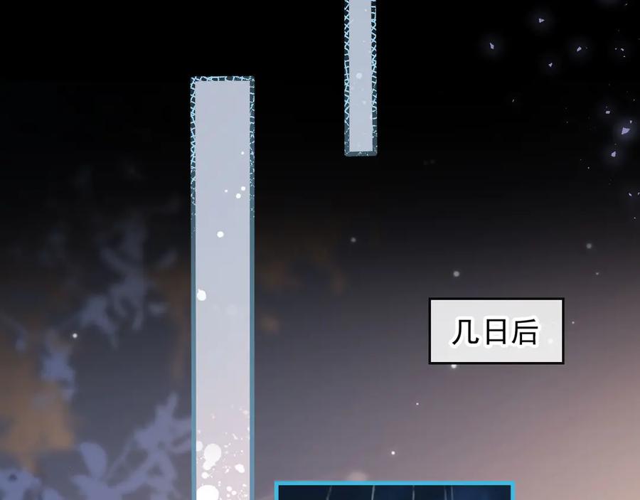 白月光他爱上替身了？！ 第108话 渣攻变成落水狗 第52页