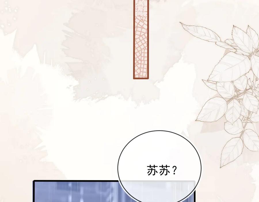 白月光他爱上替身了？！ 第108话 渣攻变成落水狗 第92页