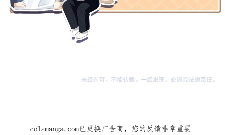 白月光他爱上替身了？！ 第108话 渣攻变成落水狗 第111页