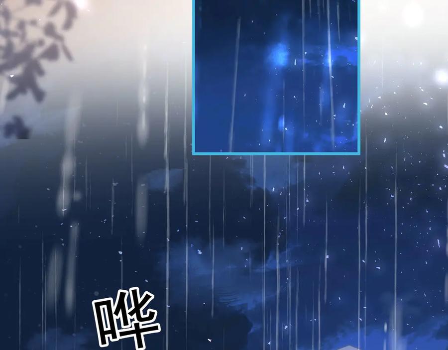 白月光他爱上替身了？！ 第108话 渣攻变成落水狗 第54页