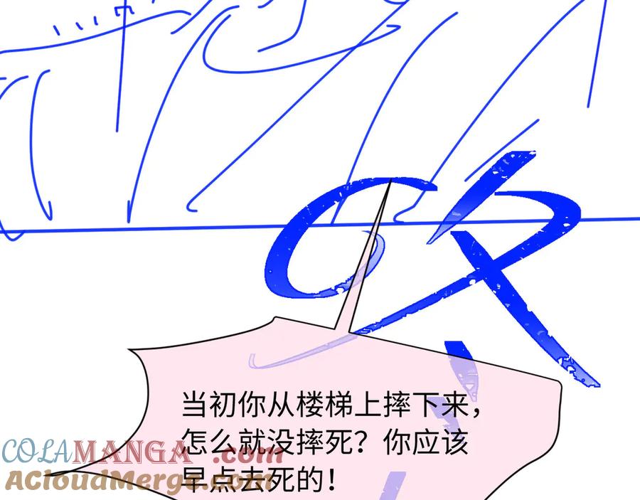 白月光他爱上替身了？！ 第108话 渣攻变成落水狗 第109页