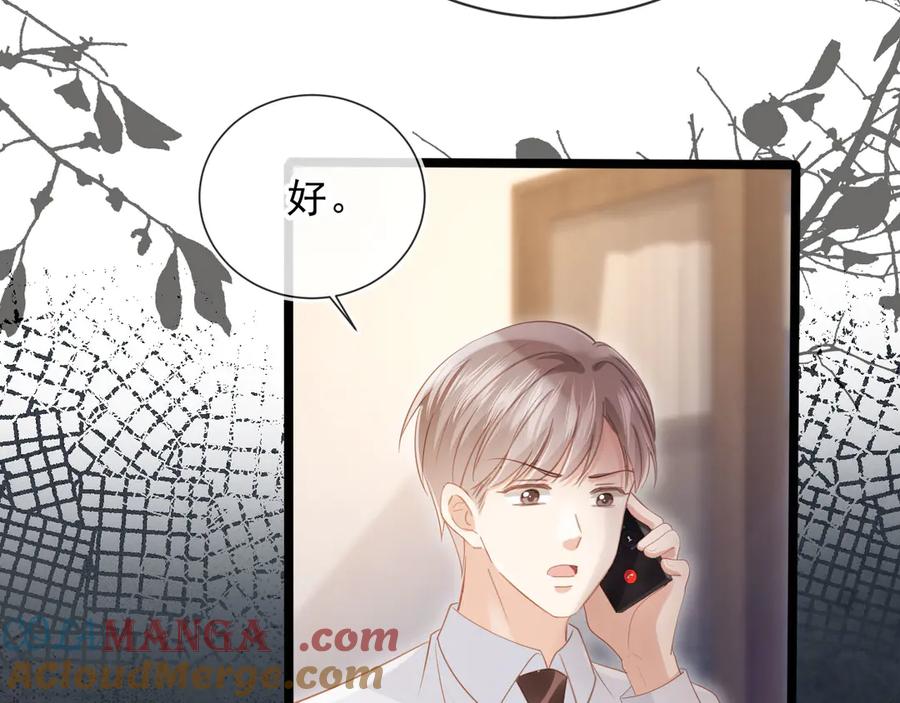 白月光他爱上替身了？！ 第108话 渣攻变成落水狗 第41页