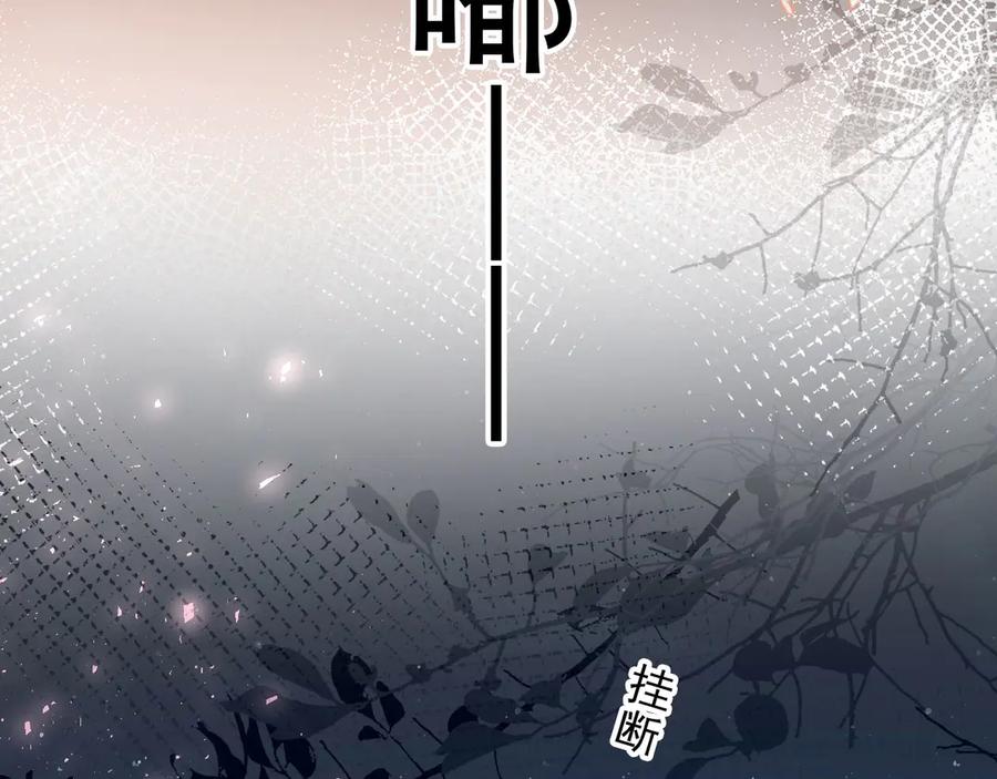 白月光他爱上替身了？！ 第108话 渣攻变成落水狗 第43页