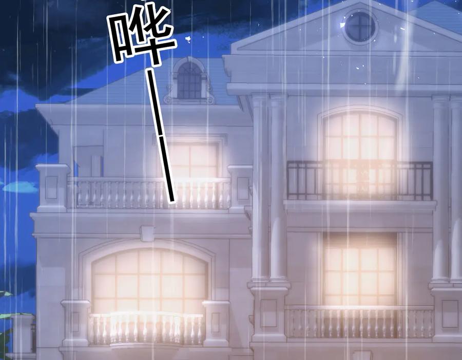 白月光他爱上替身了？！ 第108话 渣攻变成落水狗 第55页